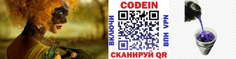 Codein Purple Drank  Дудинка 