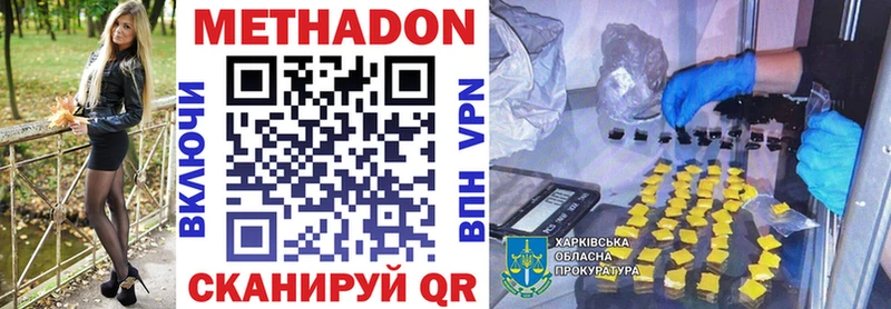 МЕТАДОН мёд ссылка на мегу ONION Дудинка даркнет сайт